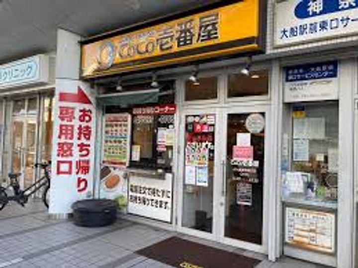 パークアクシス大船の周辺