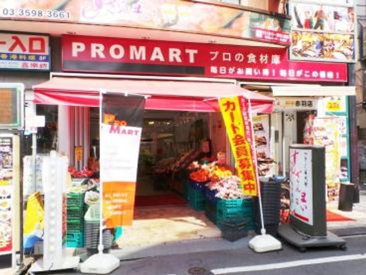 ジョアメゾン赤羽の周辺