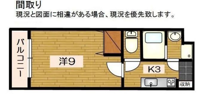 ドミールVIの間取り