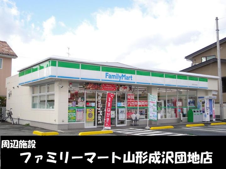 山形県山形市桜田南(アパート)の賃貸物件の周辺