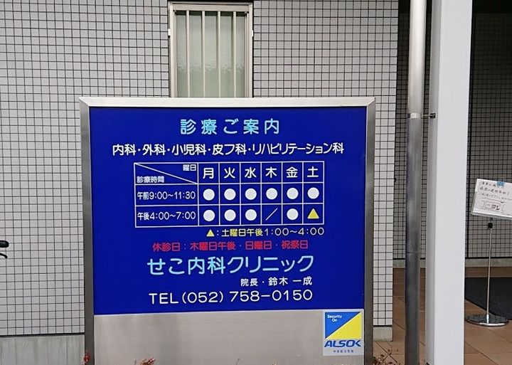 愛知県名古屋市守山区幸心3(マンション)の賃貸物件の周辺