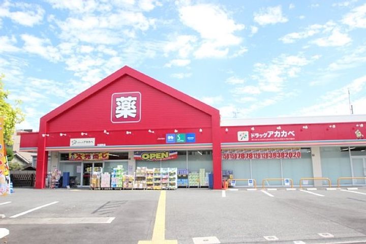 ロイヤルハイム日建の周辺