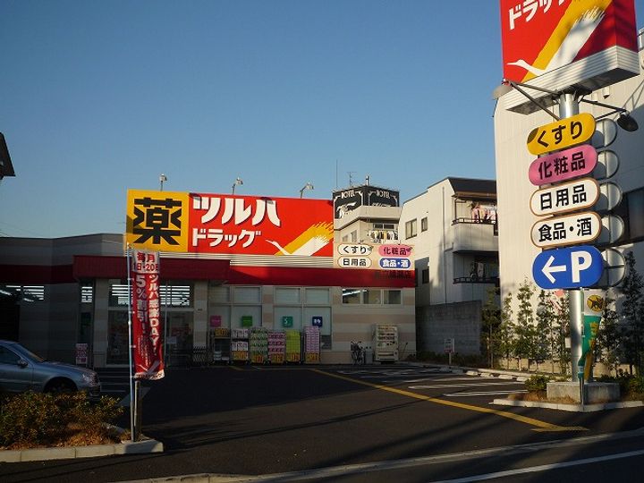 大室ハイツの周辺