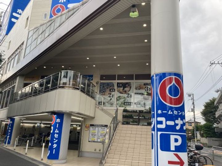 旗の台コーポの周辺