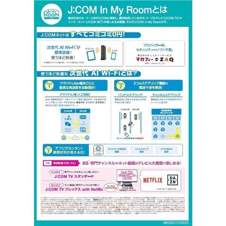 シャルム’98の内装