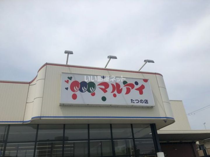ルミエール龍野 B棟の周辺