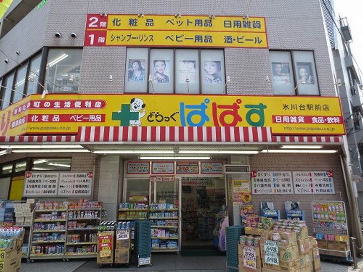 ホワイトアイランドの周辺