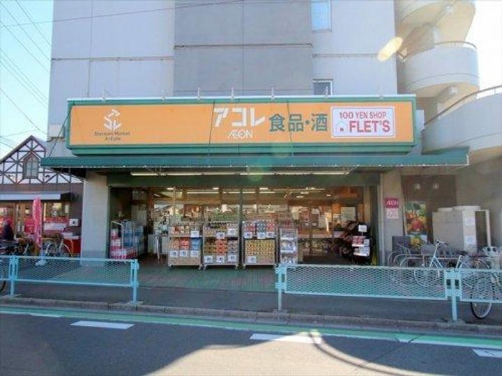 埼玉県朝霞市宮戸2(一戸建)の賃貸物件の周辺