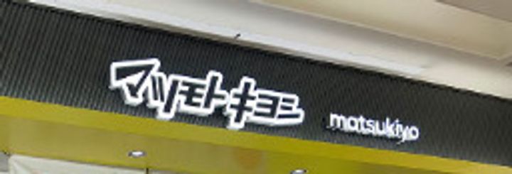 東京都江東区豊洲6(マンション)の賃貸物件の周辺