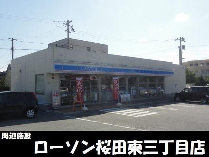 山形県山形市桜田東3(アパート)の賃貸物件の周辺