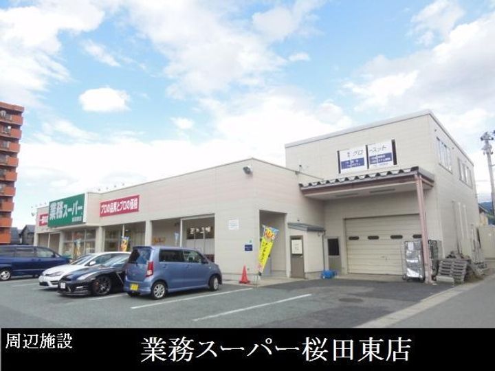 山形県山形市桜田東3(アパート)の賃貸物件の周辺