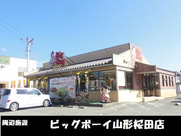 山形県山形市桜田東3(アパート)の賃貸物件の周辺