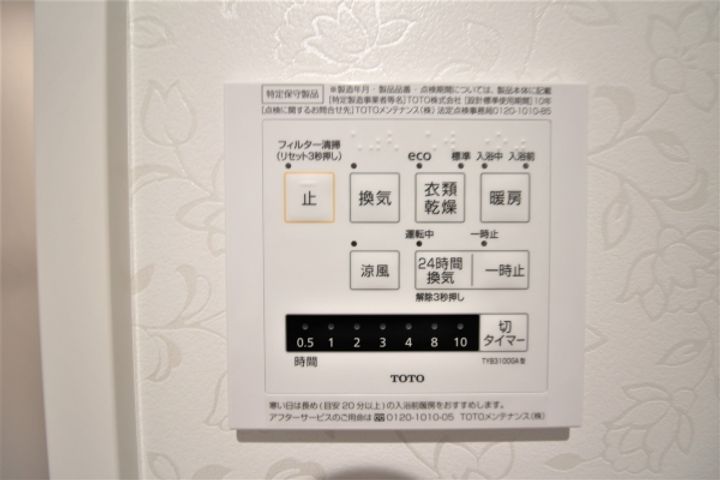 エスペランス大みかの内装