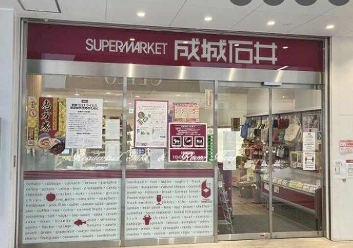 新和ハイツの周辺