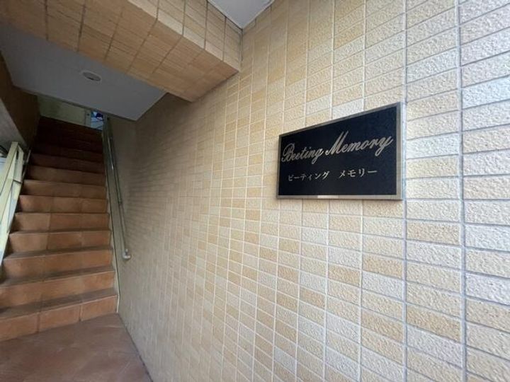 Beeting Memoryのその他画像