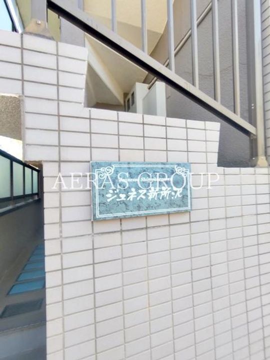 ジュネス新所沢のその他画像