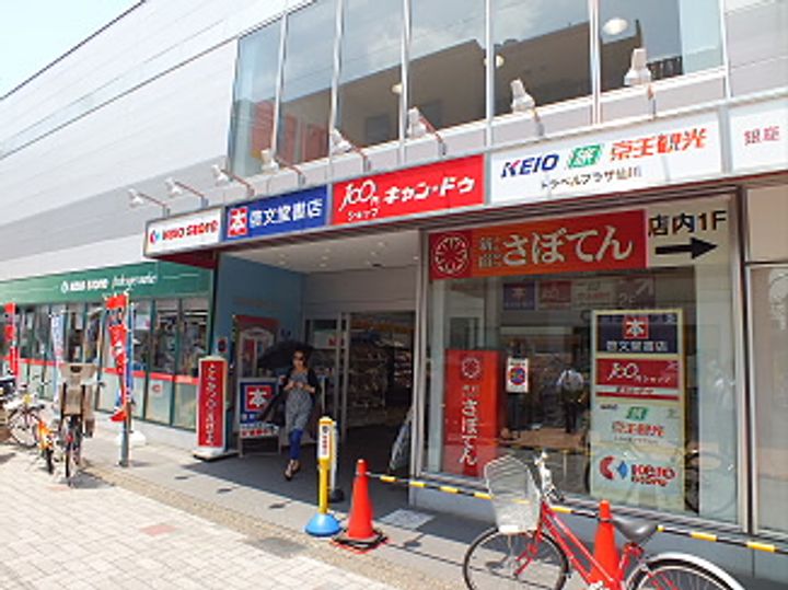 東京都調布市仙川町2(マンション)の賃貸物件の周辺