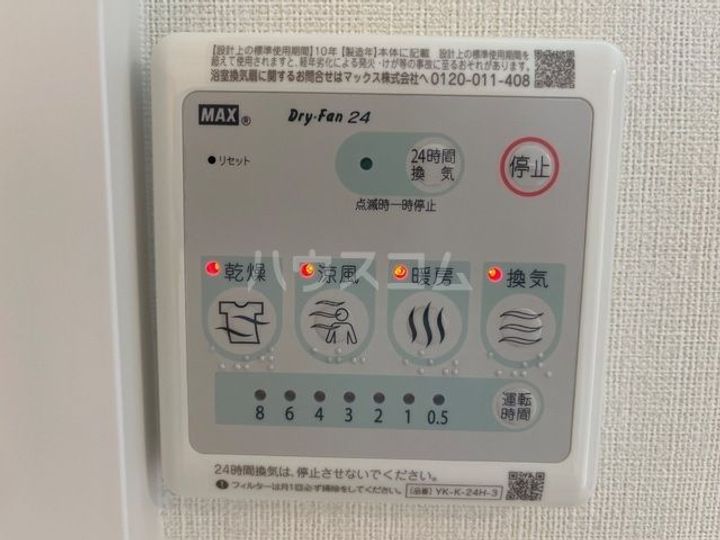 MKB-II(エムケービー ツー)の内装