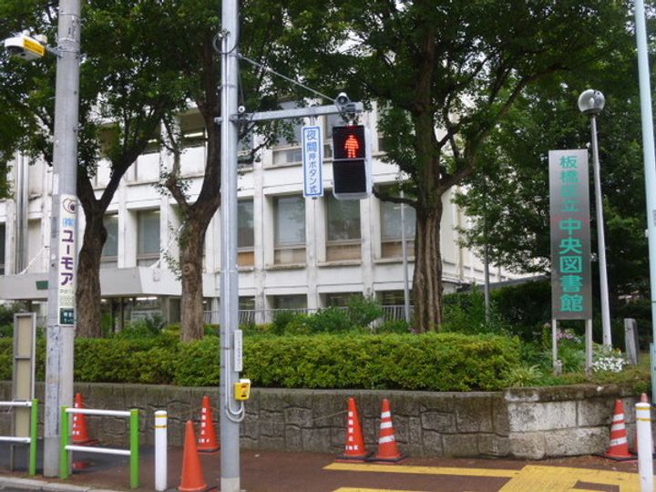 フェリーチェ常盤台壱番館の周辺