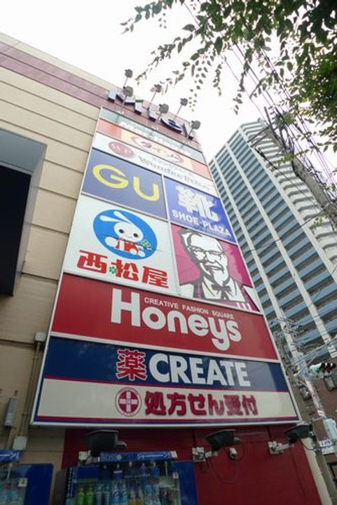 SHMレジステージの周辺