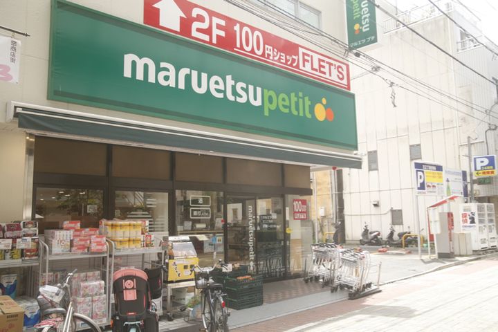 東京都港区芝2(マンション)の賃貸物件の周辺