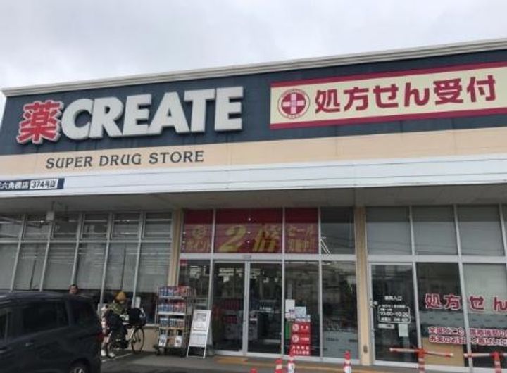 神奈川県川崎市宮前区鷺沼3(マンション)の賃貸物件の周辺