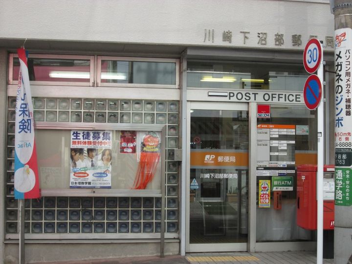 神奈川県川崎市中原区市ノ坪(アパート)の賃貸物件の周辺