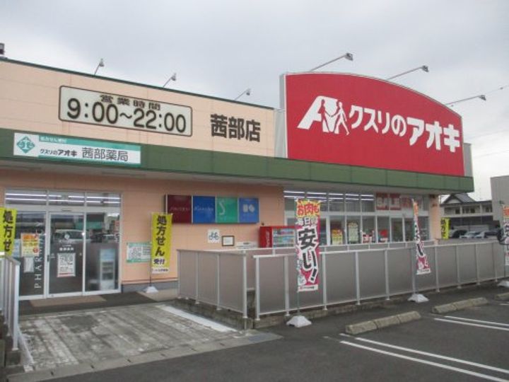 岐阜県岐阜市茜部菱野2(マンション)の賃貸物件の周辺