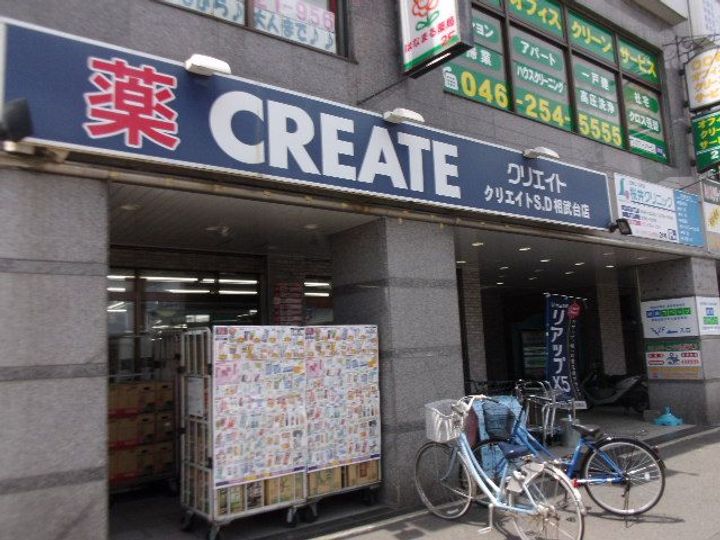 グランドステータス相武台の周辺