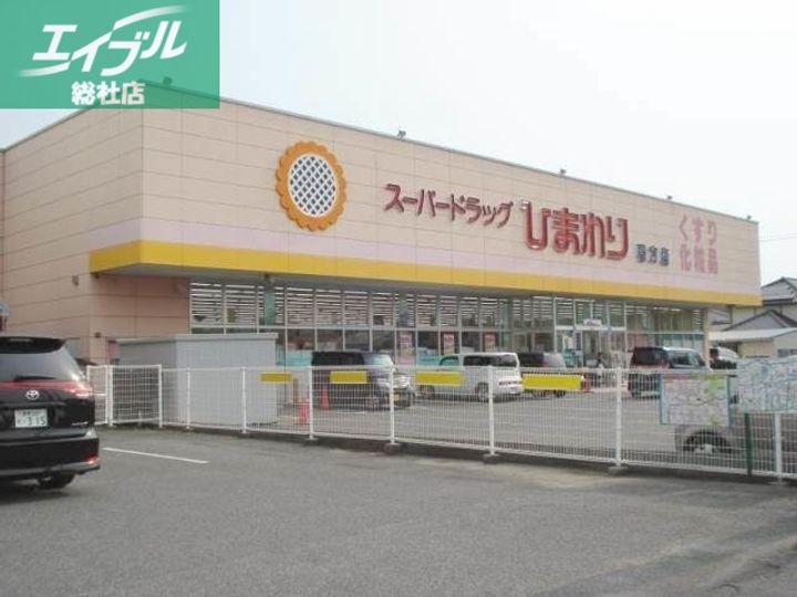 ディモルフォセカ A棟の周辺