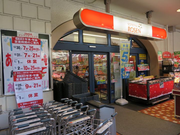 グリーンカーサさがみ野の周辺