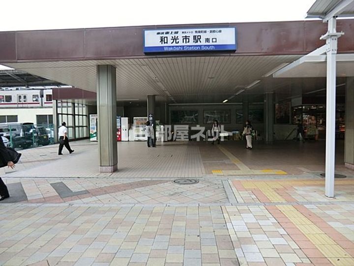 埼玉県和光市下新倉3(アパート)の賃貸物件の周辺