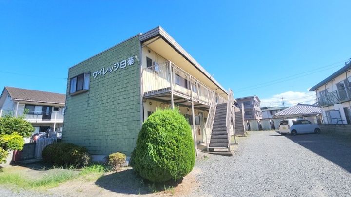 ヴィレッジ白菊の外観
