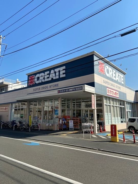 パレス登戸の周辺