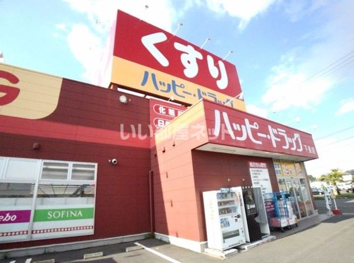 ニューフレグランス高州の周辺