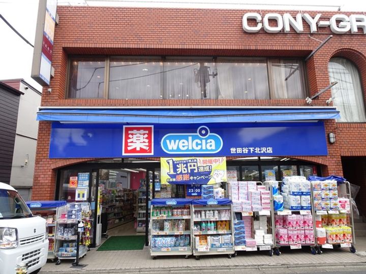 東京都世田谷区北沢4(アパート)の賃貸物件の周辺