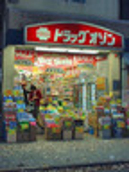 東京都豊島区北大塚2(マンション)の賃貸物件の周辺