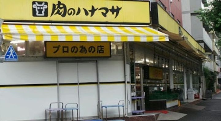 アクサス白山の周辺