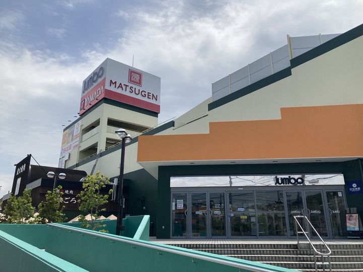 ジョイフル昭栄の周辺