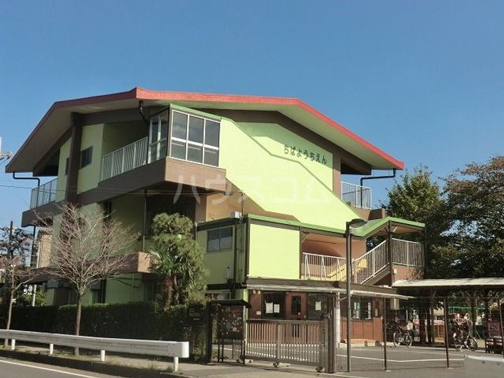 ラパン大久保の周辺