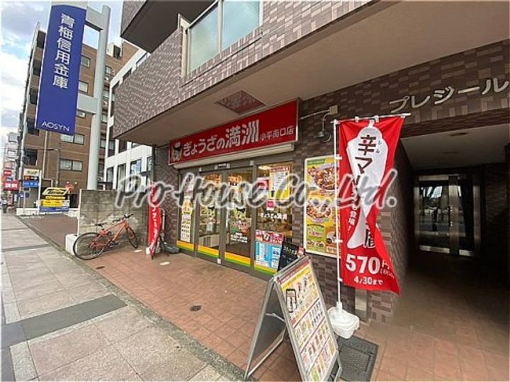 ヴィレッジ美園の周辺
