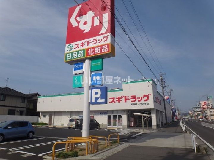 ボヌール扶桑の周辺