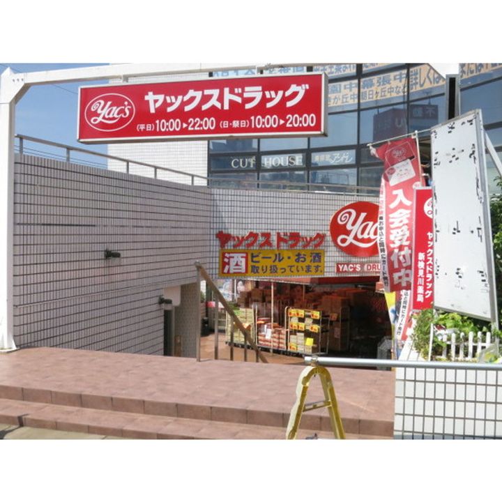 花園ハイツリーマンションの周辺
