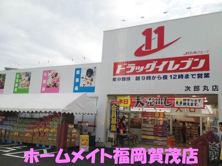 福岡県福岡市早良区賀茂1(アパート)の賃貸物件の周辺