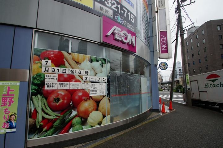 Log横浜駅東の周辺