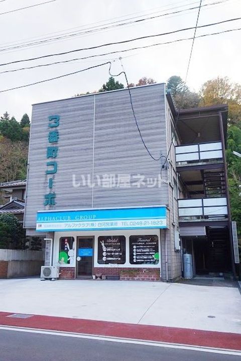 3番町コーポの外観
