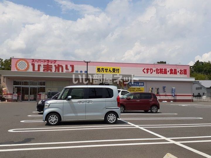 メゾンドフルール A棟の周辺