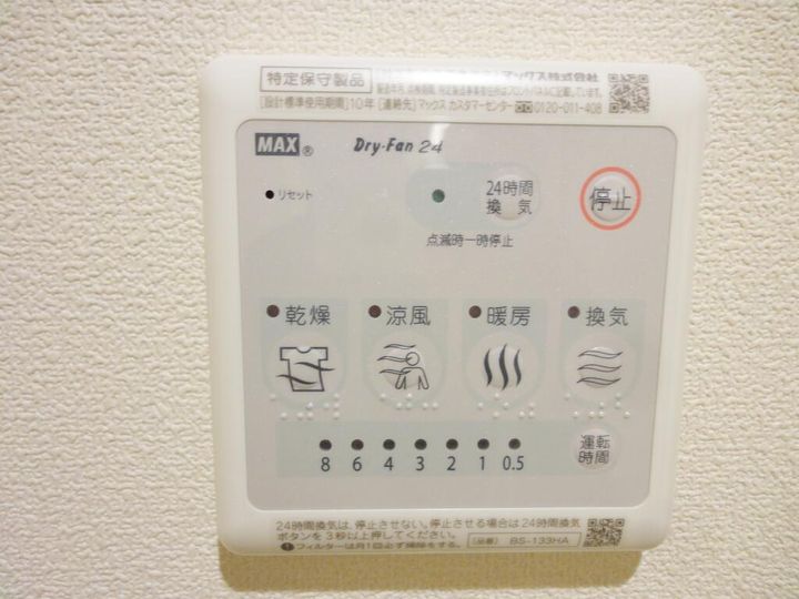 リポサーレの内装