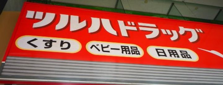 クレアーレ旭ヶ丘の周辺