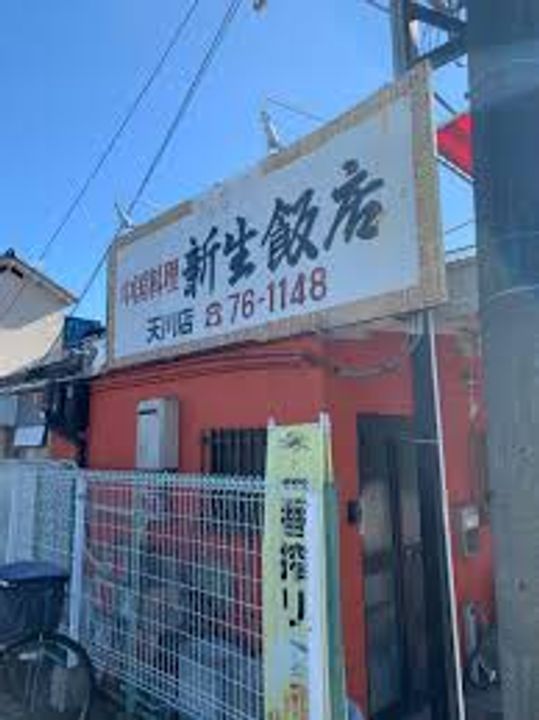 大阪府高槻市大冠町1(一戸建)の賃貸物件の周辺